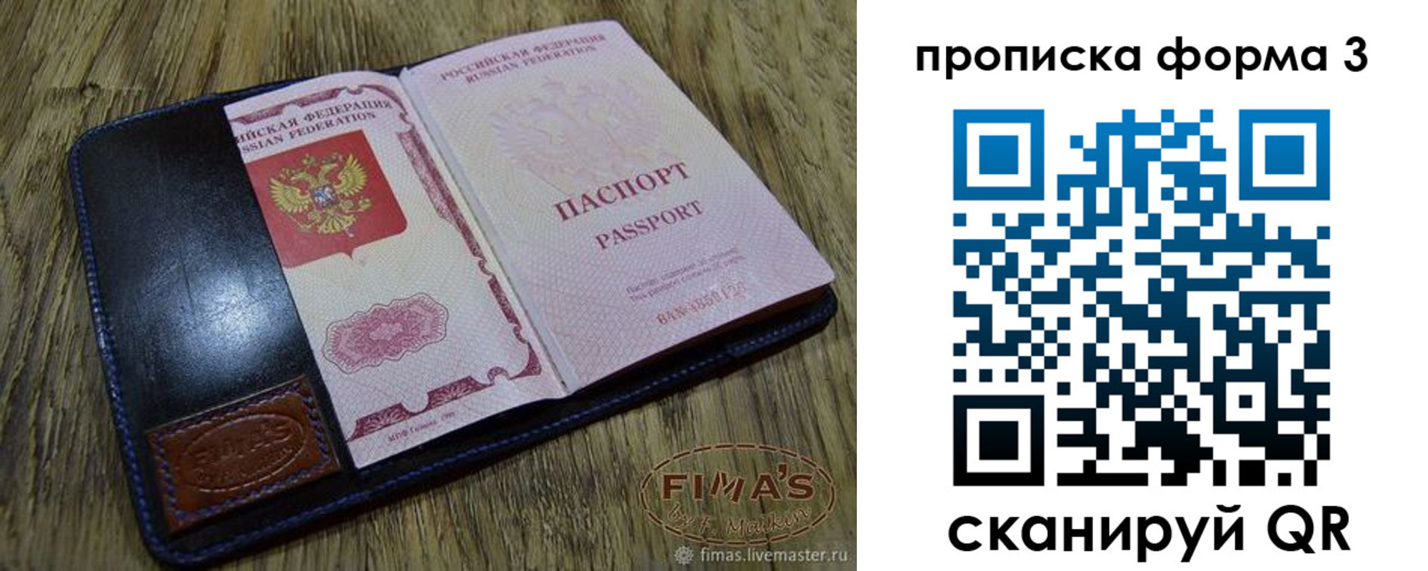 прописка в квартире в Павловском Посаде