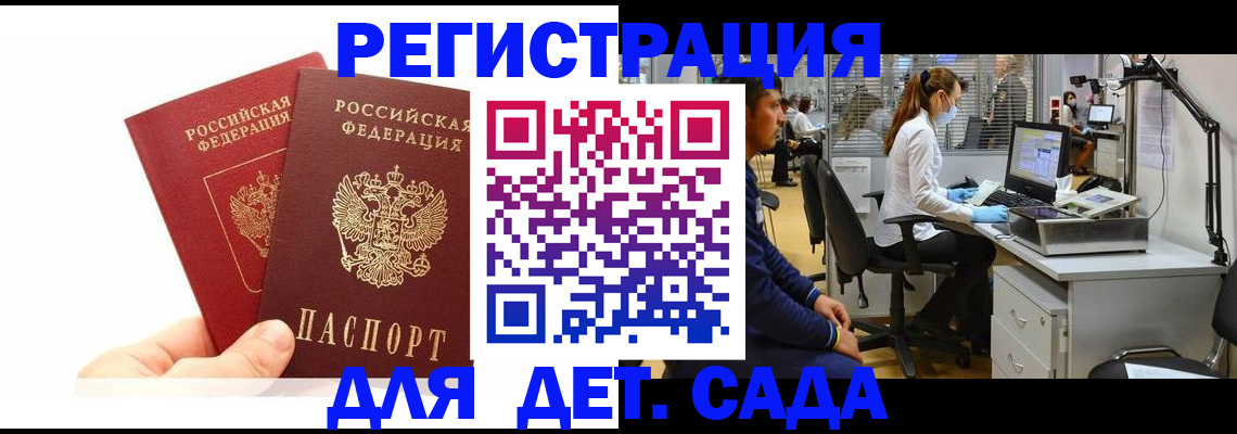 временная регистрация госуслуги в Павловском Посаде