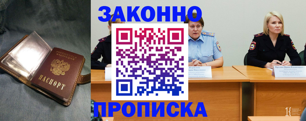 временная регистрация 2025 в Павловском Посаде