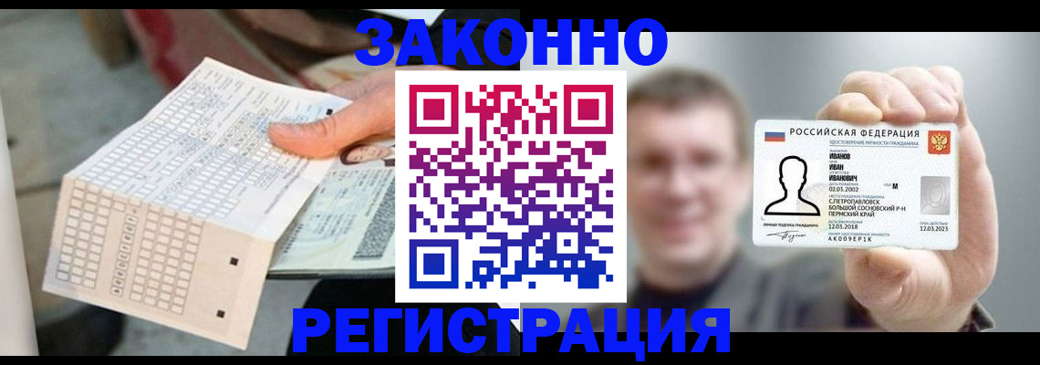 прописка законно в Павловском Посаде