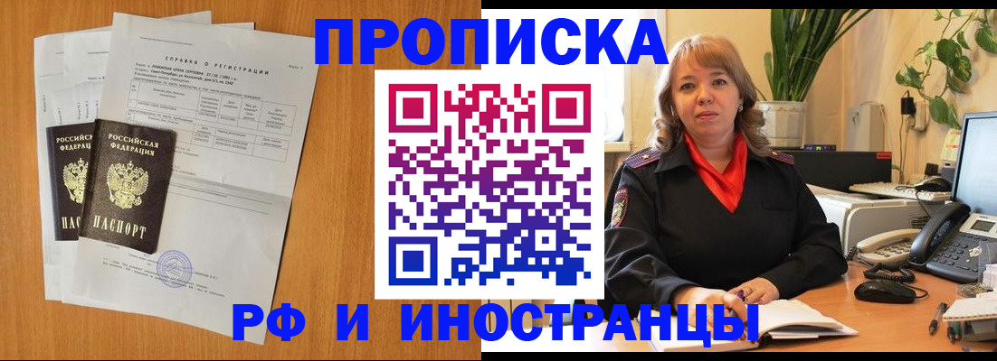 прописка для школы в Павловском Посаде